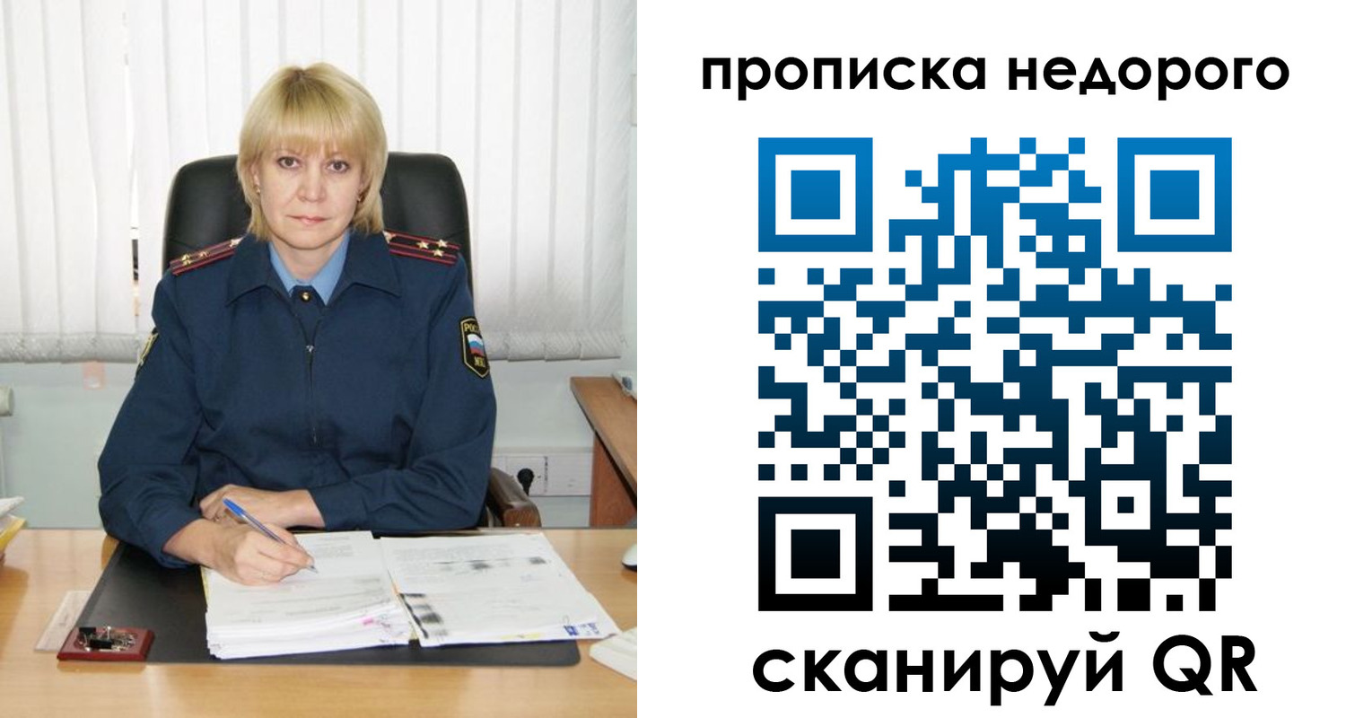прописка иностранных граждан в Угличе