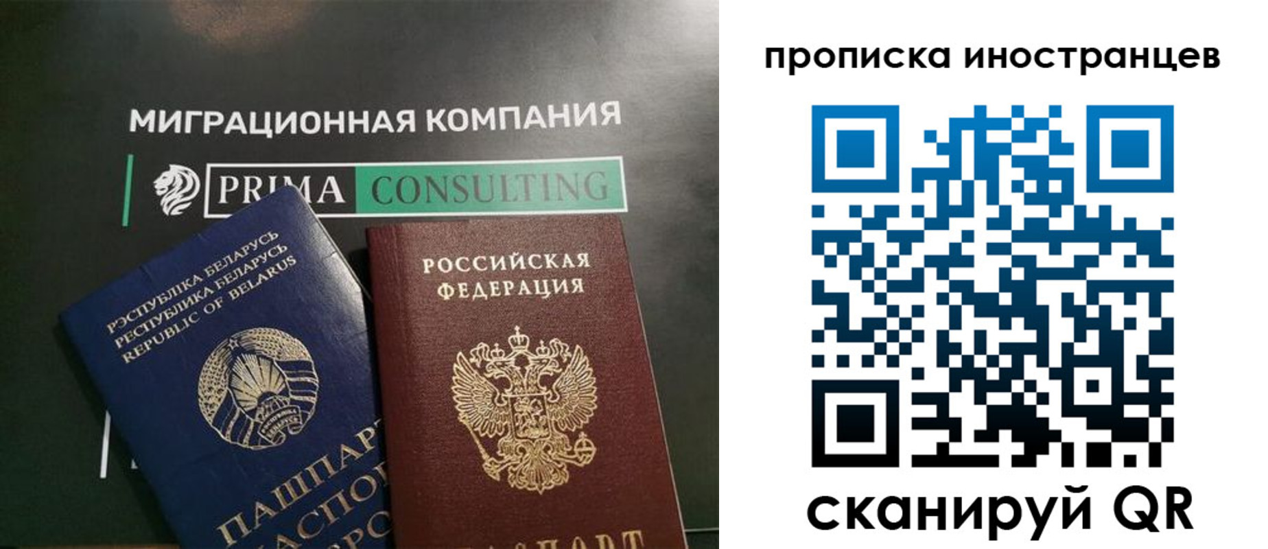 прописка в Угличе