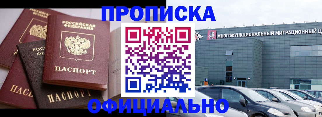временная прописка в Угличе