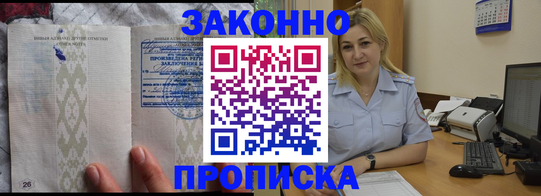 прописка иностранных граждан в Угличе