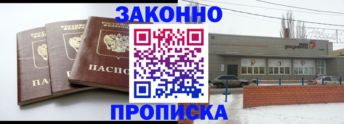 прописка ребенка в Угличе