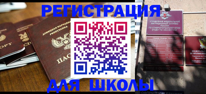 регистрация для дет. сада в Угличе
