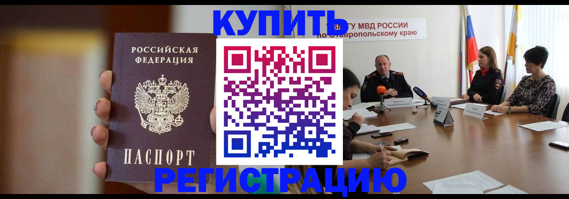 временная регистрация 2025 в Угличе