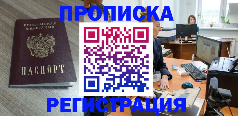 где прописаться в Угличе