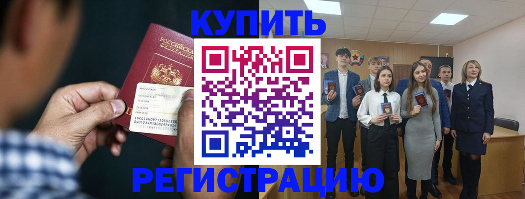 прописка ребенка в Угличе