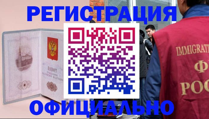 временная регистрация в квартире в Угличе