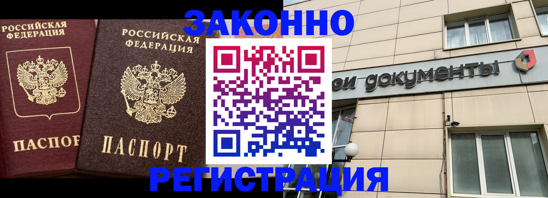 прописка в Угличе
