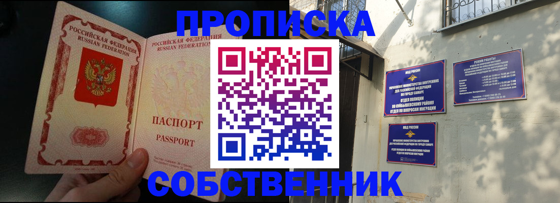 временная регистрация гарантия в Угличе